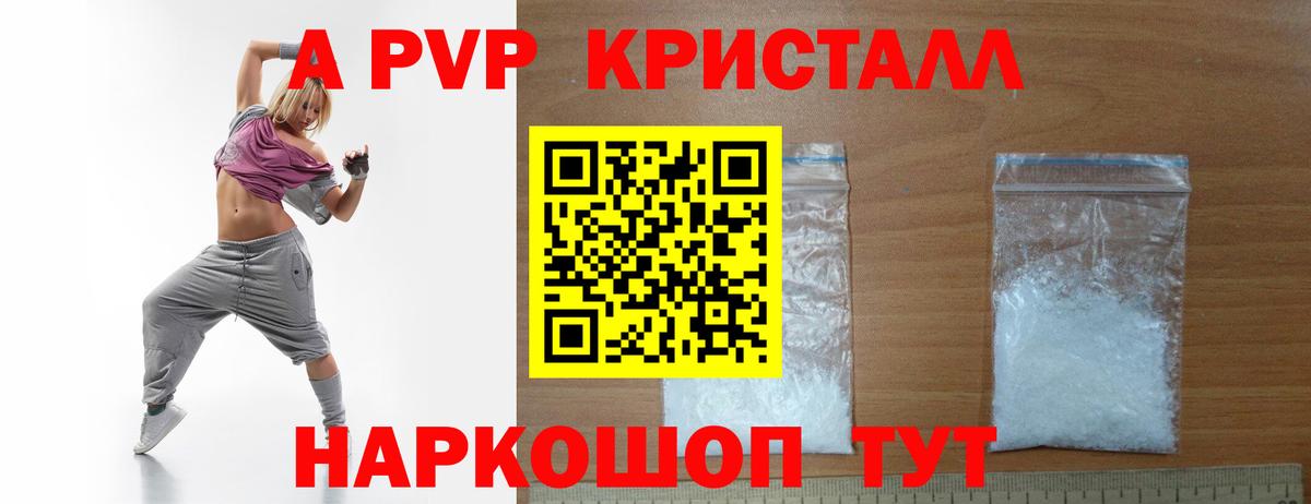 А ПВП  Alpha PVP мука  Брянск  Вход с VPN  А ПВП кристаллы 