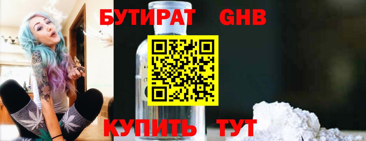 Брянск  Бутират оксана  Вход с VPN 