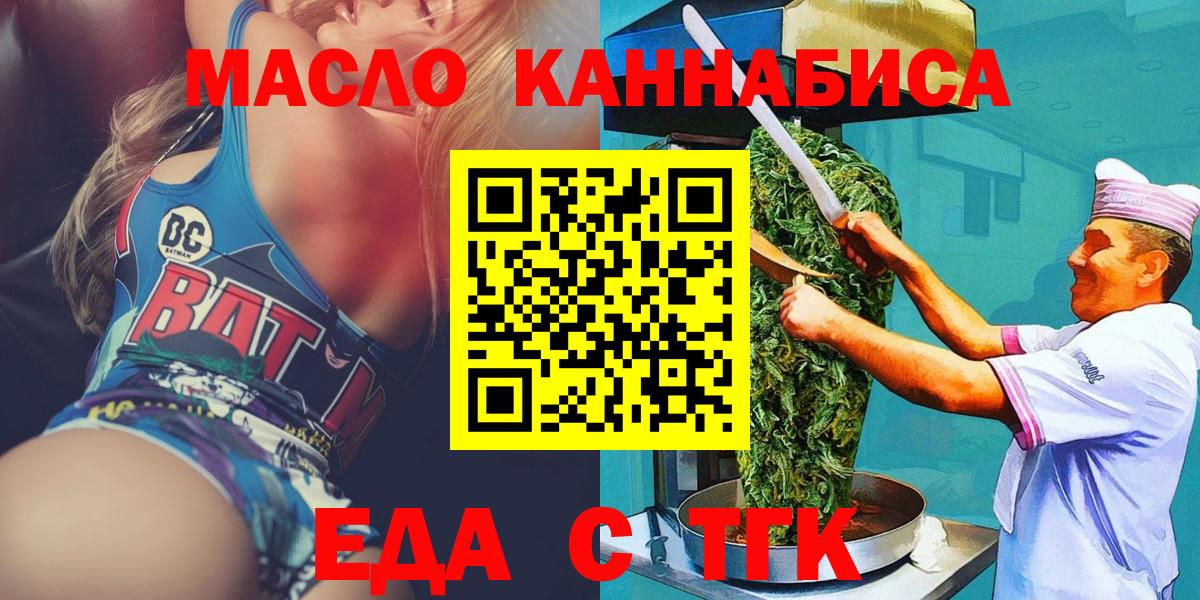 Еда ТГК марихуана Брянск