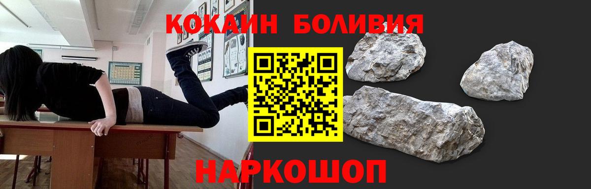 COCAIN Перу Брянск
