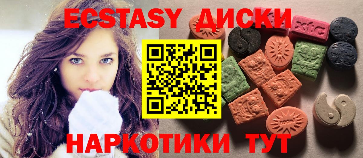 Экстази DUBAI  Ecstasy Дубай  Вход с VPN  Брянск 