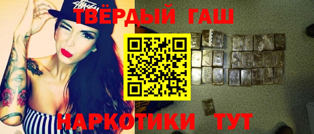 Брянск  Гашиш Ice-O-Lator  Вход с VPN  ГАШ убойный 