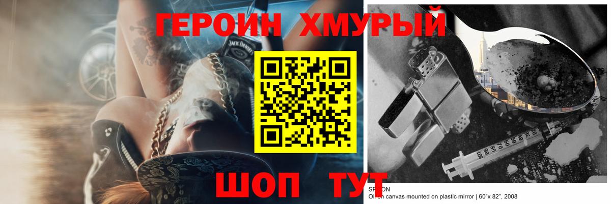 Героин герыч Брянск
