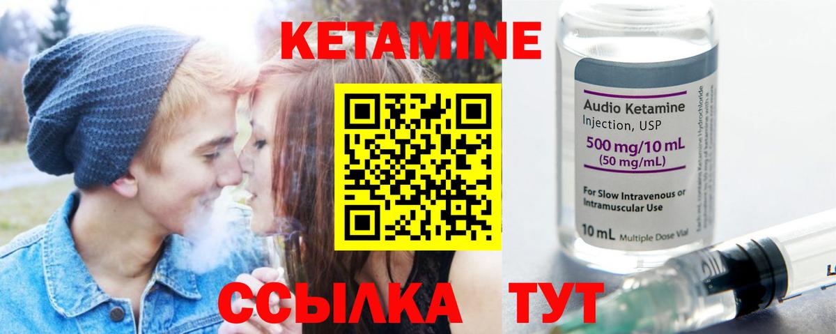 КЕТАМИН ketamine  Вход с VPN  Брянск 
