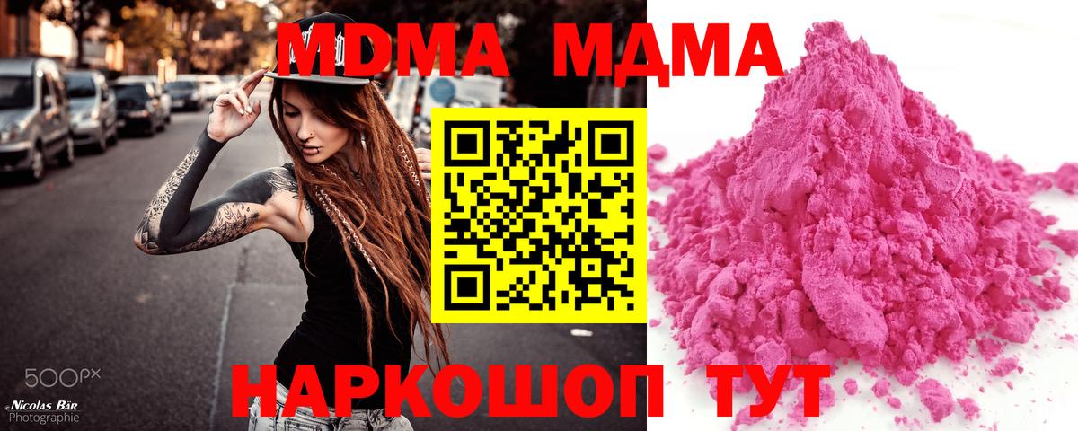 MDMA VHQ Брянск