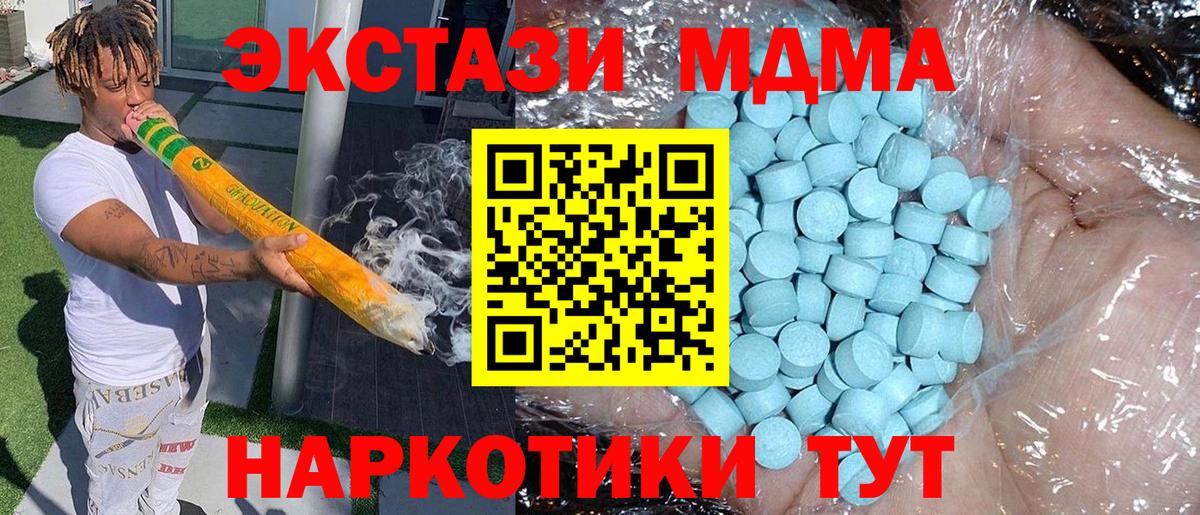 Брянск  МДМА  Вход с VPN  MDMA молли 