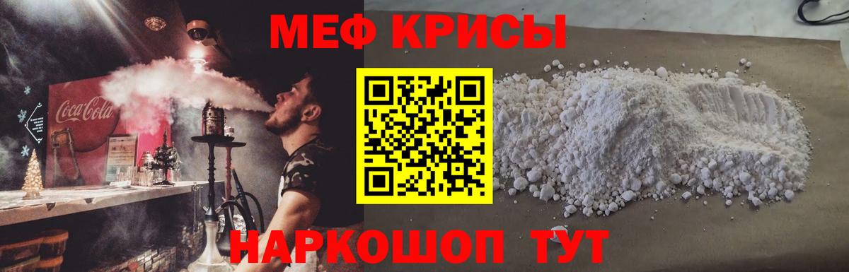 МЯУ-МЯУ кристаллы  Вход с VPN  Меф  Брянск  Мефедрон 4 MMC 