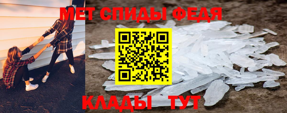 Первитин мет Брянск