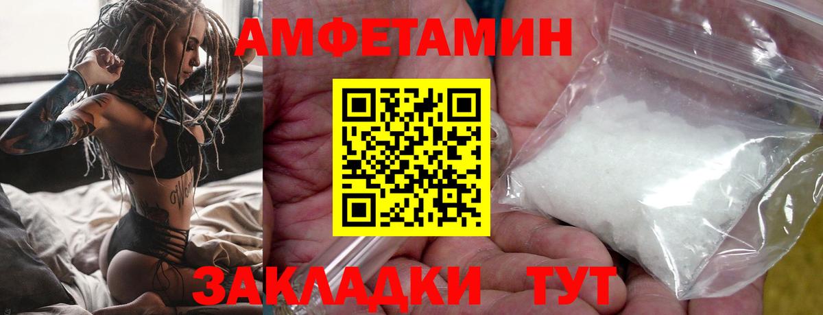 Метамфетамин винт  Метамфетамин  Брянск  Вход с VPN 