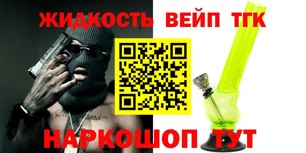 ТГК THC oil Брянск