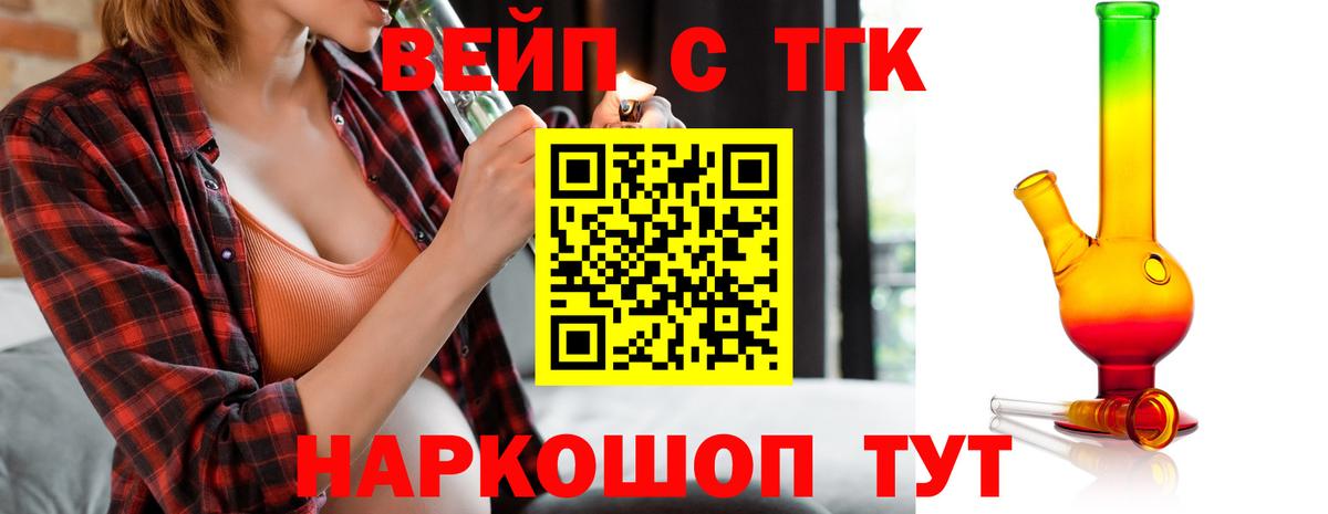 Дистиллят ТГК концентрат  купить   Дистиллят ТГК вейп  Брянск  Вход с VPN 